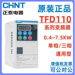 Chint Inverter Tfd110-2.2/Ts4-B Tfd110-3.7/Ts4-B Tfd110-5.5/Ts4-B