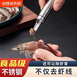 ♤ Stainless Steel Shrimp Line Removal Knife for Home Use to Remove Shrimp Line, Shrimp Intestines, Shrimp Shells, Lychee and Longan Core Removal