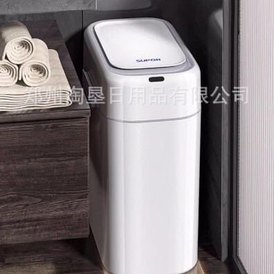 Supor Bathroom Smart Sensor Trash Can for Home Living Room, New Model for Toilets, Narrow Gap Wall-Mounted Sanitary Bin