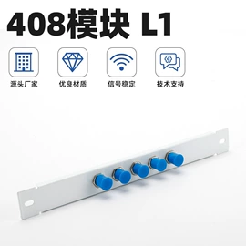 电子模块;其他传输设备;集成电路