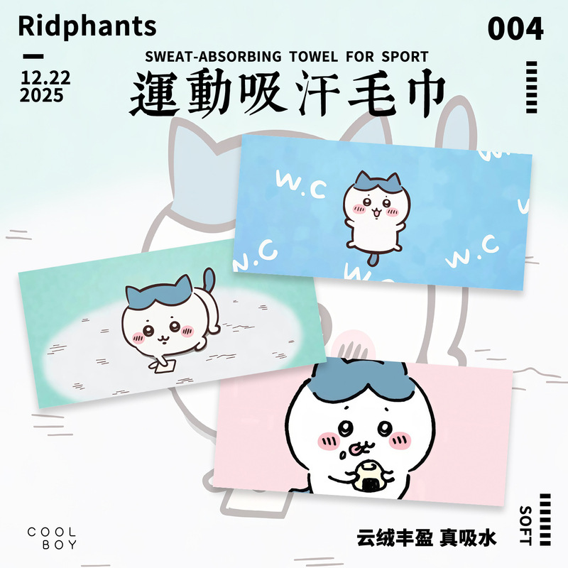 Xiao Ba Sports Towel Cute Cartoon Fitness Towel Trendy Printed Absorbent Towel Playing Sports Sweat Towel