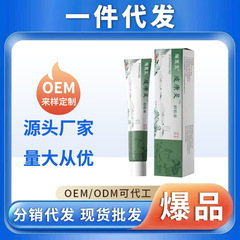 一件代发抖音快手抖音皮康灵舒肌膏 植物草本皮肤外用康灵舒肌膏