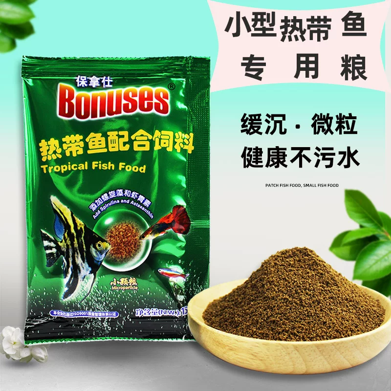 Т Tropical fish grain particles slow sinking fish food small tropical fish guppies anchovies general fish feed