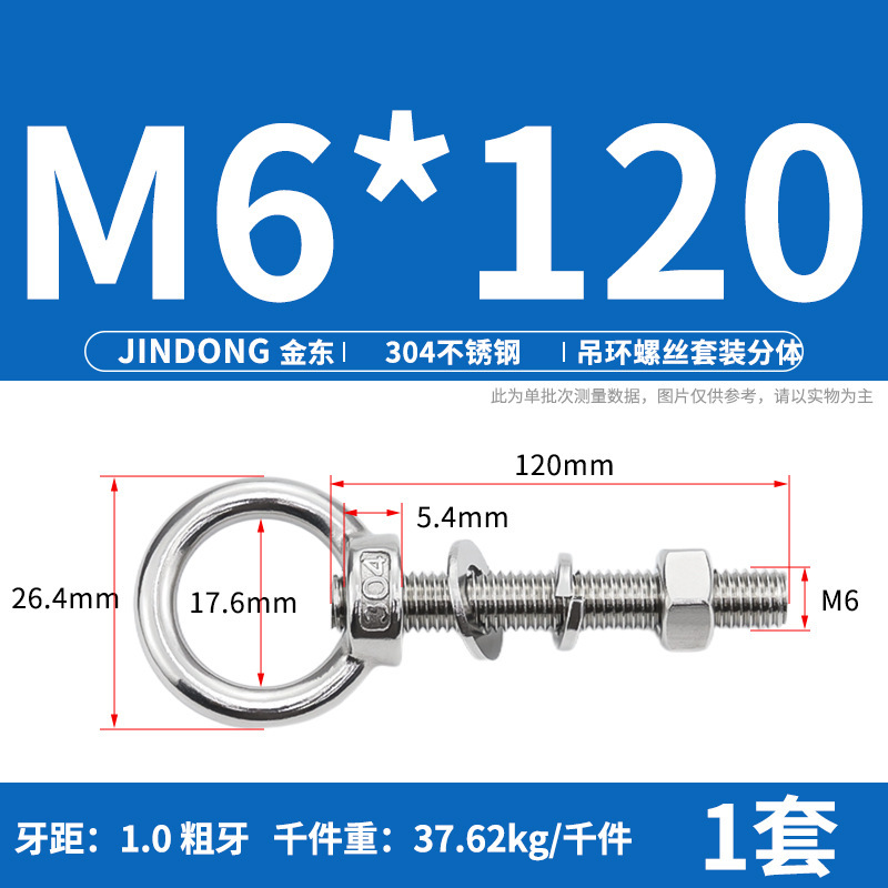 304 ステンレス鋼のリングネジとナットセット、リング付き、延長、壁貫通ネジ、固定ボルト M3M20|undefined