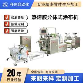 双面油胶两用热熔胶复合机  胶带贴合设备小型生产线分体式涂布机
