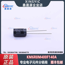 ԭ�b KM6R8M400F140A ���b���,D8xL14mm 6.8uF ֱ���X늽����