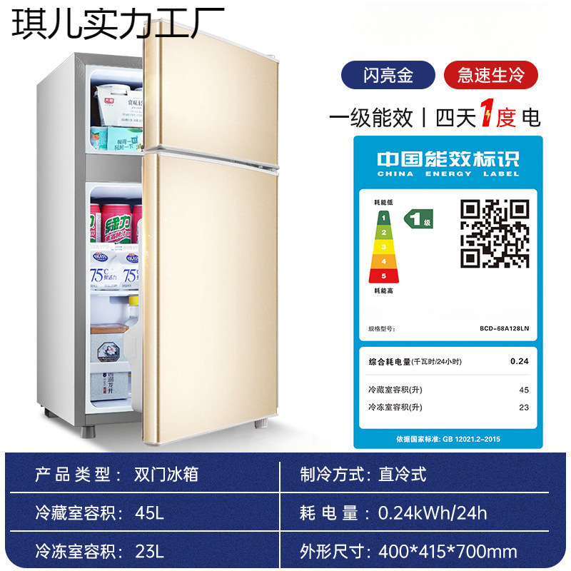 小冰箱迷你家用冷冻冷藏小型能效电冰箱租房宿舍二人用|undefined