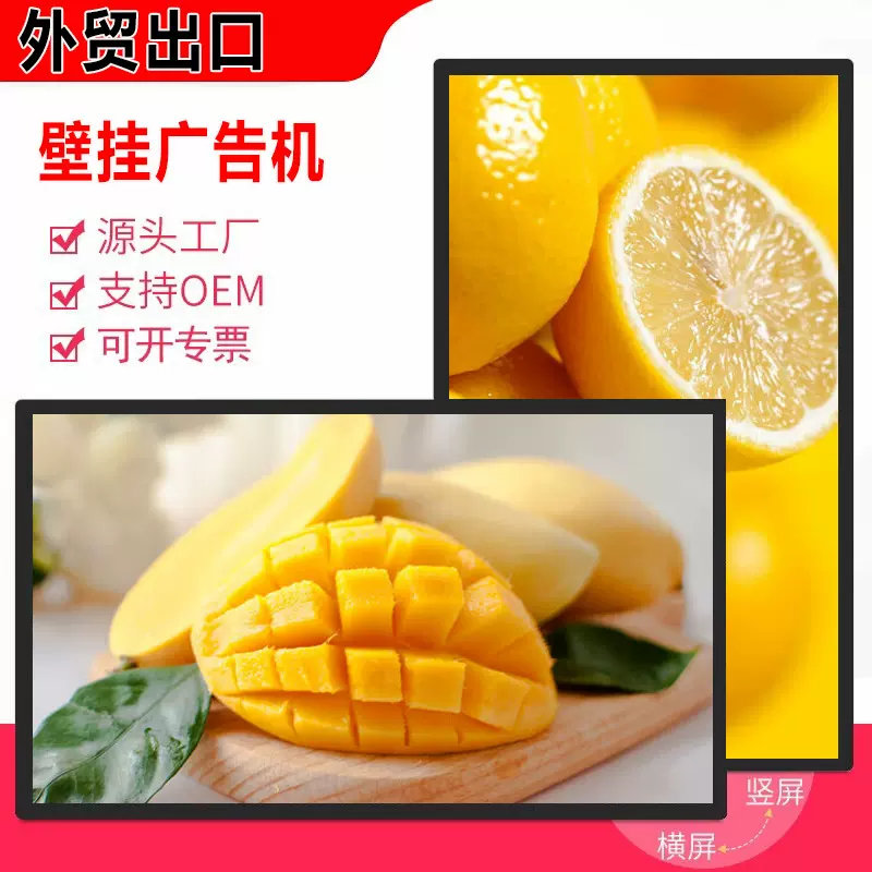 壁挂广告机32/43/75/86寸智能触摸显示屏高清吊装一体机