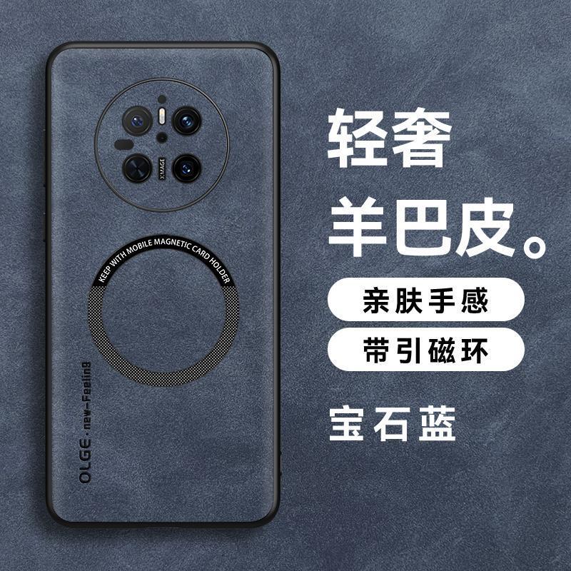 ファーウェイMate70携帯ケース羊巴皮Mate 70pro保護カバー皮質70pro磁気吸殻に適用します。|undefined
