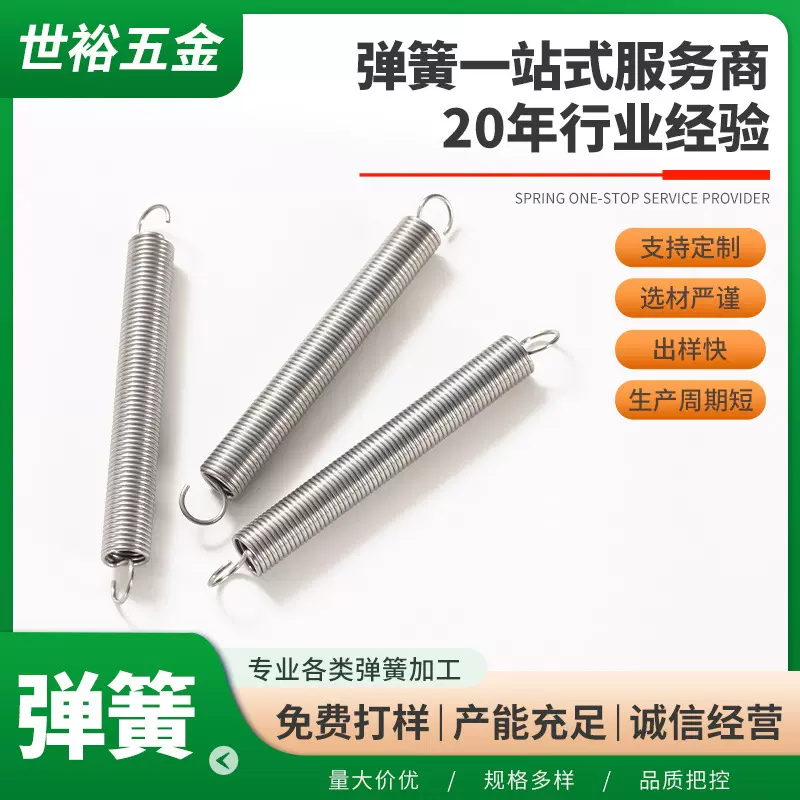 实力工厂定制各拉力304不锈钢弹簧带钩拉伸刹车机械双勾高弹力