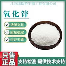 瑞普氧化锌适用于医药与化妆品工业化学品与催化剂陶瓷与玻璃工业