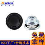 轩达27mm多媒体喇叭4欧2W智能语音车载音响扩音全频喇叭扬声器