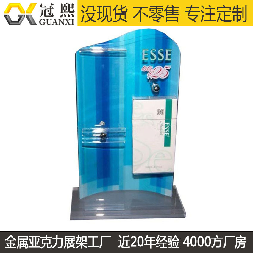 香烟展示架加工 亚克力香烟陈列架加工 有机玻璃电子烟促销柜工厂
