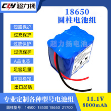 3��4�K18650�늳�11.1V 8000mah�A�����о�ɳ�늇��F���늳ؽM