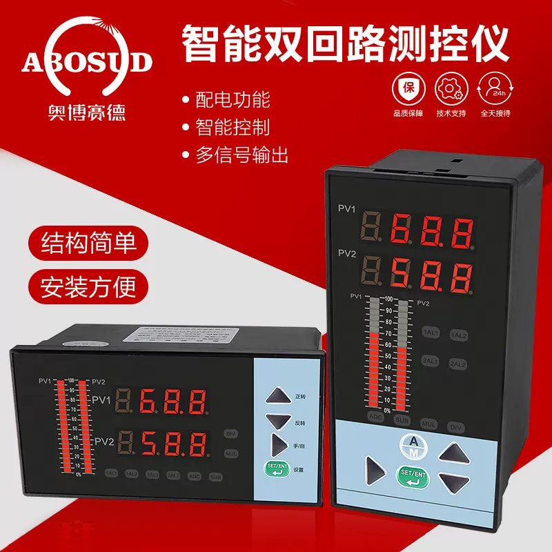 双回路双光柱温度压力液位显示控制仪两路显示仪表可带RS485通讯