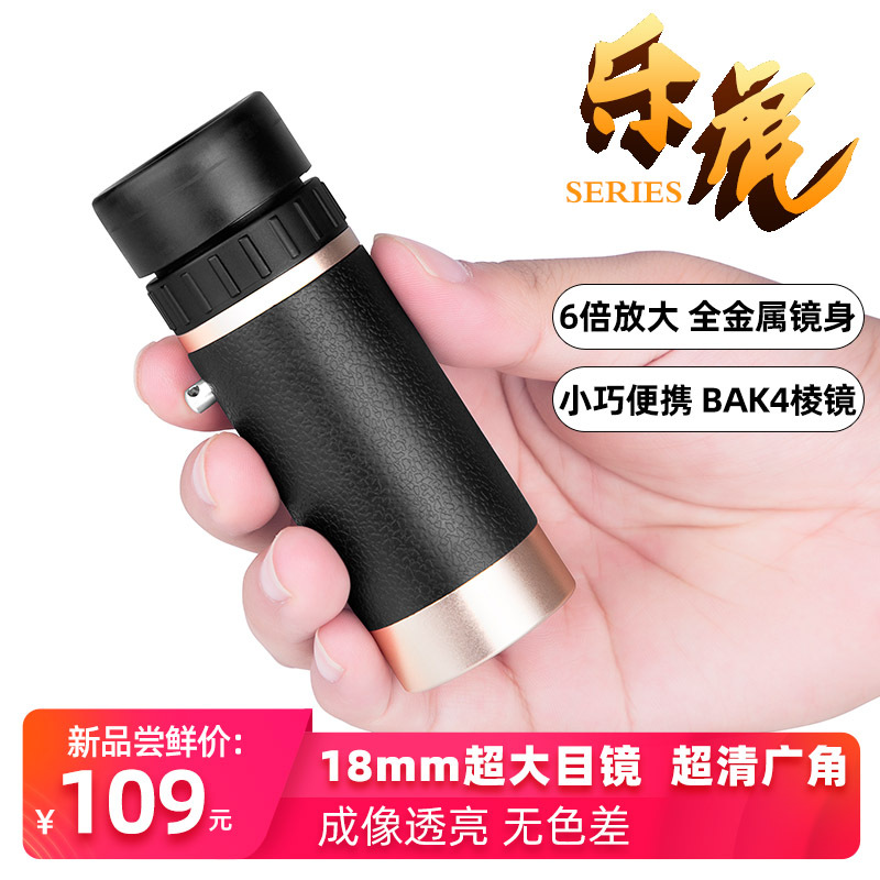 批发跨度新款迷你便携单筒望远镜高倍高清成人儿童户外登山望远镜