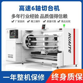 包装辅助设备;其他刀具;其他纺织助剂