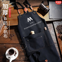 高级咖啡师防水帆布围裙有袖印制logo印字日式奶茶店调酒师专用
