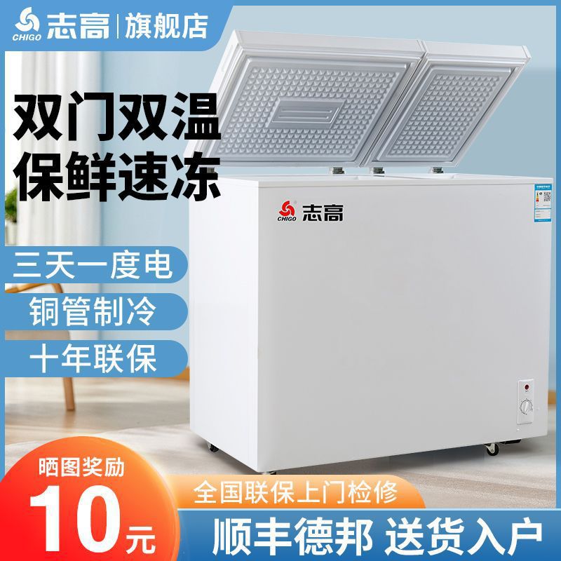 志高双门冰柜家用双温小冰柜小型冷柜冰箱双开门冷冻柜中国大陆