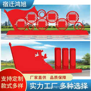 Value Signs, Party Building Signs, Rural Revitalization Signs, Urban Landscape Sketches, Billboards, Kt Boards