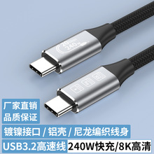type-c������ctoc8K��yͶ����20Gbps���پ�USB3.2�p�^240W5A���