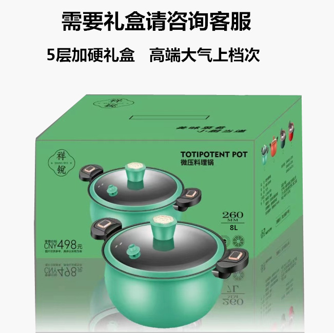 New Internet celebrity fat micro-pressure cooker non-stick pressure cooker micro-pressure smoldering pot micro-pressure cooking pot dundun gift pot