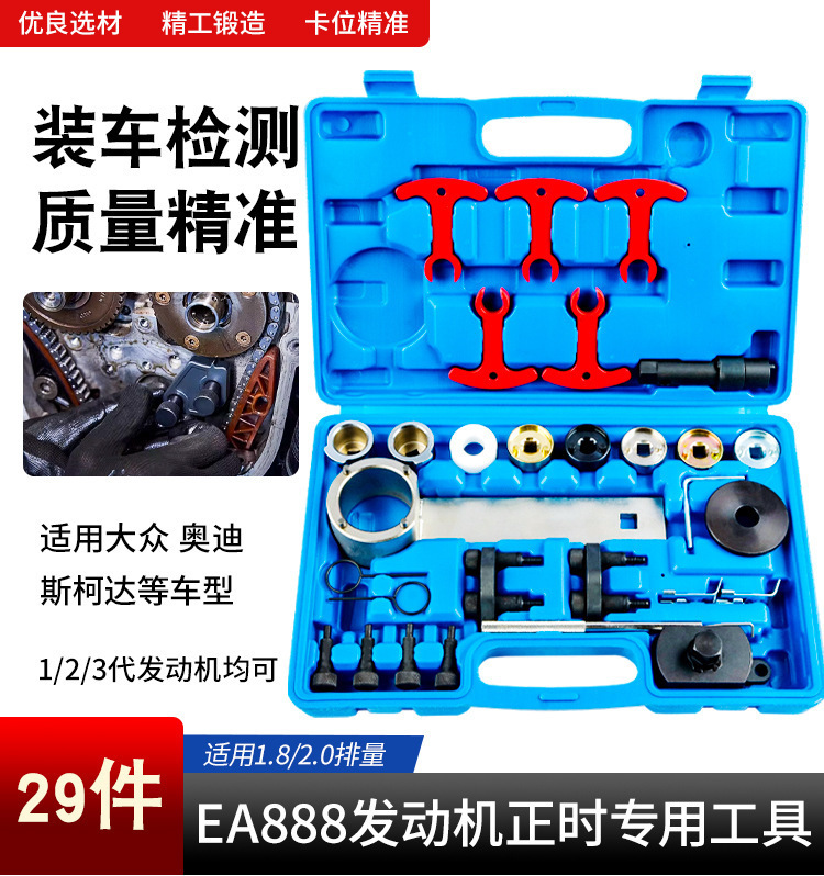 New wholesale timing tool suitable for Volkswagen Audi 1.8T 2.0T EA888 engine
