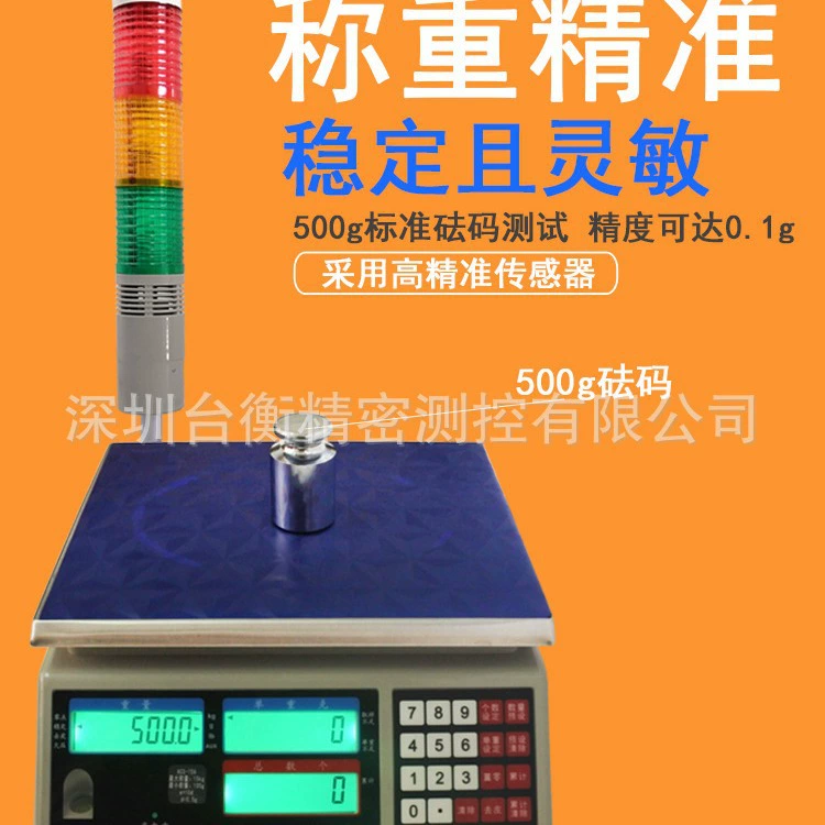 Электронные весы верхнего и нижнего пределов сигнализации с трехцветной сигнализацией, промышленные электронные весы, весы сигнализации