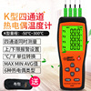 CIMA AS887 Thermocouple thermometer Four-channel Contact Industry thermodetector digital display Thermocouple