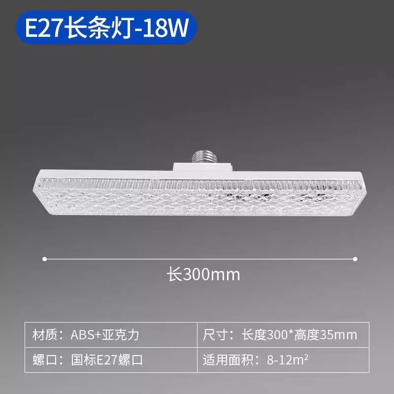 LED 스트립 크리스탈 램프 30cm(3색 조광)