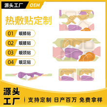 暖腰贴批发支持定制 多种花色可选择暖宝宝贴暖身贴