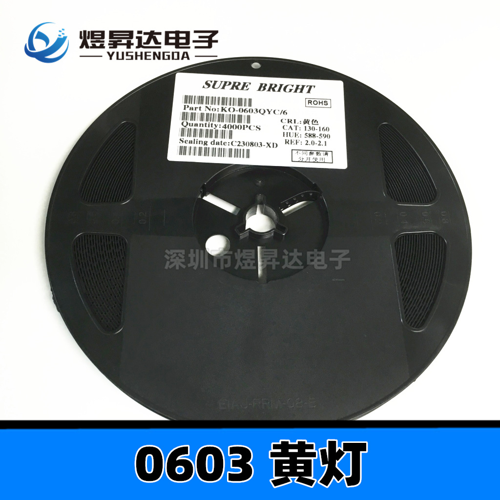 KO-0603QYC/6 贴片灯珠0603 黄灯 黄光 发光二极管 LED灯