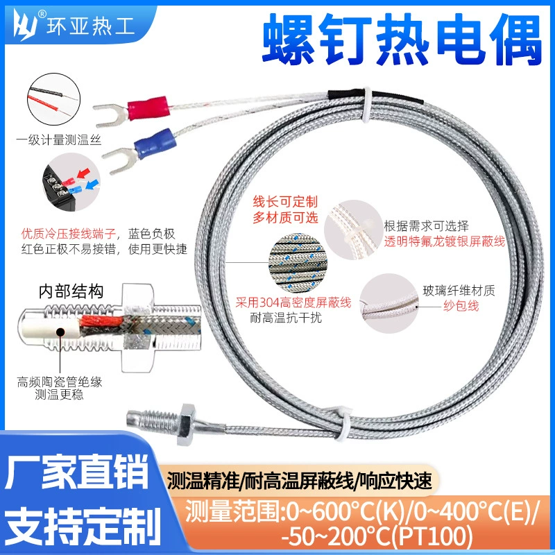 K-тип M6, пара винтов M8 WRNT-01/02 прецизионный винт термопара