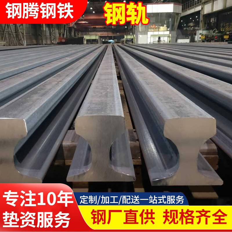 厂家批发Q235B路轨钢轨矿用热轧道轨滑板条24kg轨道钢规格齐全