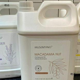 Musentang Macadamia Nut Pet Shower Gel Dog and Cat Shampoo Long-Lasting Fragrance