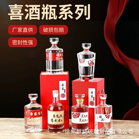 玻璃瓶;酒包装;玻璃罐