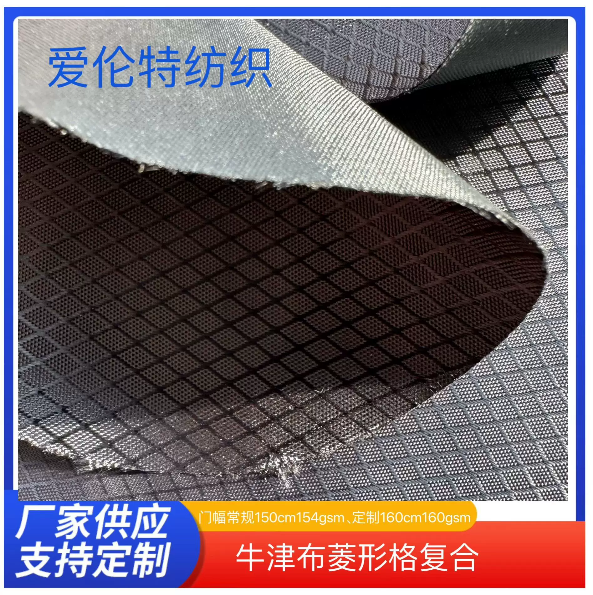 牛津布菱形格牛津布双层汽车雪挡菱形格车前挡面料耐用防水