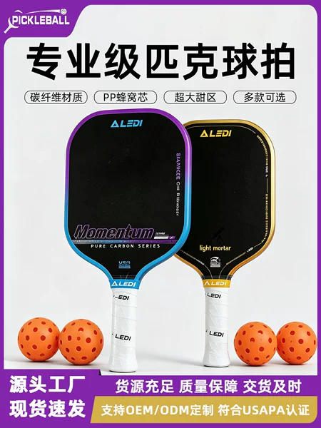 New defensive pickleball paddle with carbon fiber, fourth-generation PP honeycomb core, matte paddle surface, professional for outdoor sports training