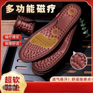 Overlock Massage Insoles, Deodorizing and Fragrant Sports Insoles That Feel Like Stepping on Shit