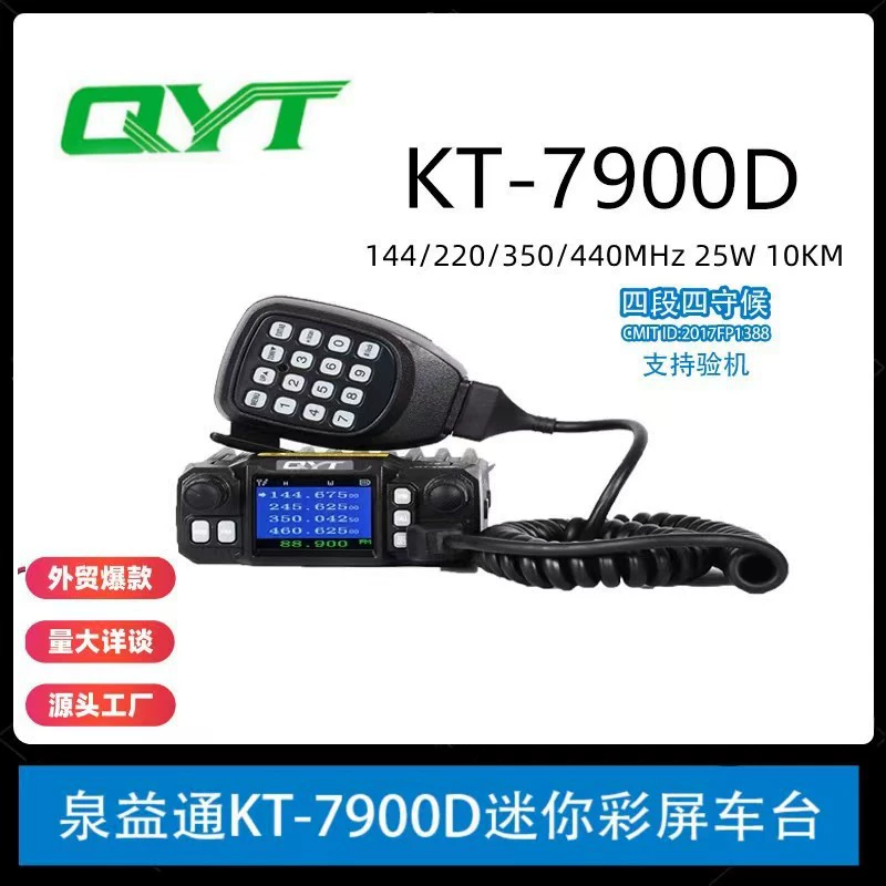 Quanyi Tong QYT KT-7900D четыре китайских цветных экрана 25 Вт четыре секции четыре ожидания Мини-сцена четыре двойных