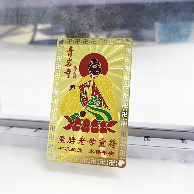 厂家制作各类金属卡佛卡来图印刷闪纹金底护身符小金卡镂空花边