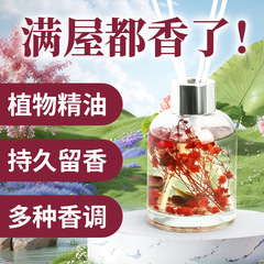 新商品の浮遊花の無火香薫家庭用寝室の薫香空気清浄剤永生花のドライフラワーの置物卸売り