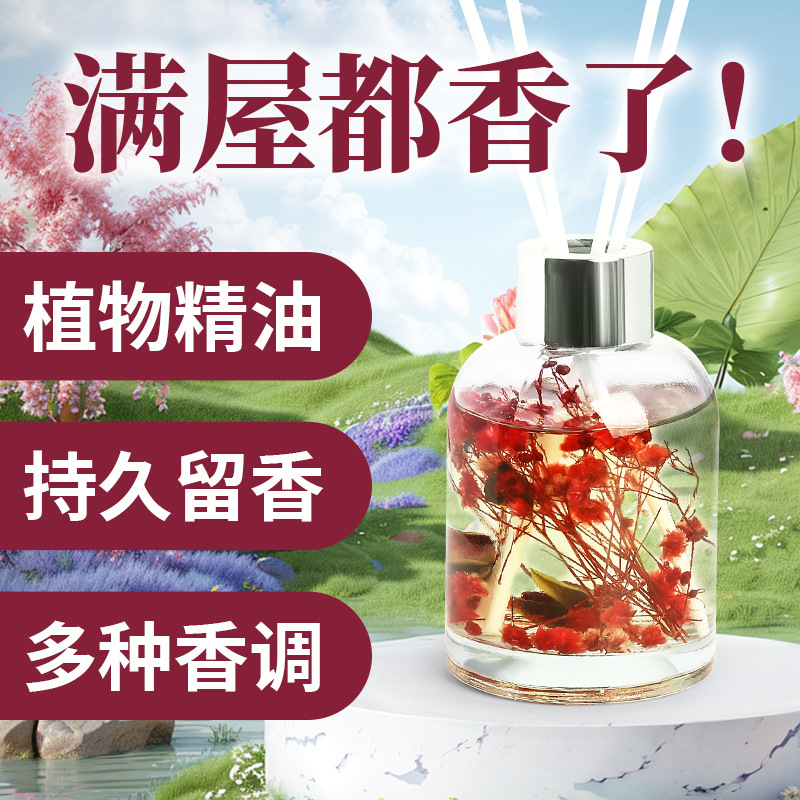 新款浮游花无火香薰家用卧室熏香空气清新剂永生花干花摆件批发