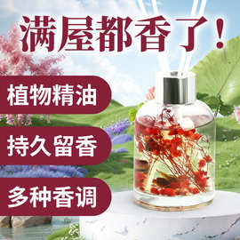 新款浮游花无火香薰家用卧室熏香空气清新剂永生花干花摆件批发