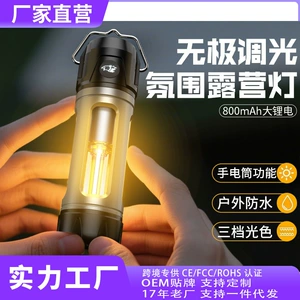 Cross-border new LED camping lantern, USB rechargeable, with stepless dimming, creating an ambient atmosphere for camping and tent use, a multi-functional handheld flashlight