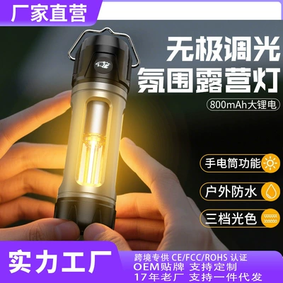 Cross-border new LED camping lantern, USB rechargeable, with stepless dimming, creating an ambient atmosphere for camping and tent use, a multi-functional handheld flashlight
