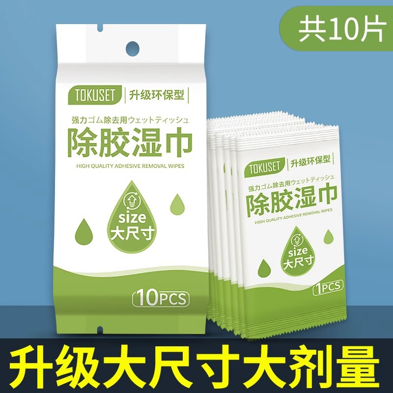 업그레이드된 친환경 대형 사이즈 [1팩] 강력한 접착제 제거★편리한 포장