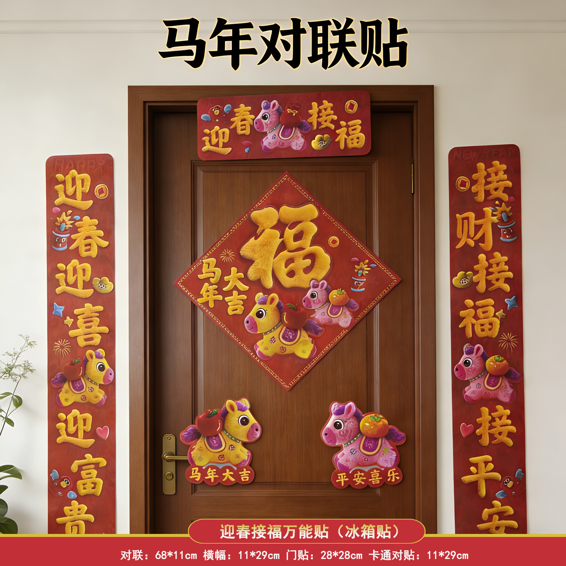 生成图片并抠出红色对联 (1) 拷贝