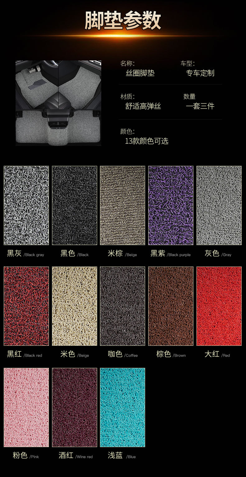 Suitable for Volkswagen Magotan/Magotan Gte Wire Ring Floor Mats 07-25 Anti-Slip, Wear-Resistant, Waterproof and Durable Special Floor Mats