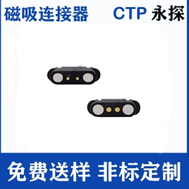 电磁铁;电子五金材料;连接器